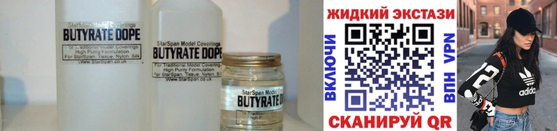 OMG онион  Ряжск  Бутират Butirat 