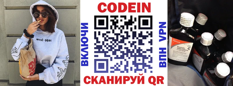 Кодеин Purple Drank  Ряжск 