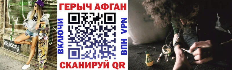 Героин афганец  где найти наркотики  Ряжск 
