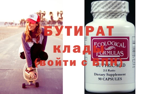 стафф Новозыбков